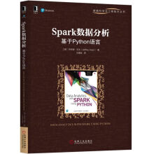 《Spark数据分析》[51M]百度网盘|pdf下载|亲测有效