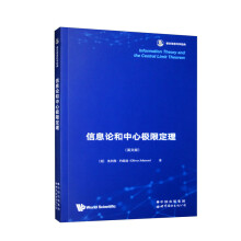 《信息论和中心极限定理》[63M]百度网盘|pdf下载|亲测有效
