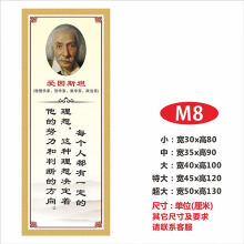 《名人名言墙贴小学班级文化励志标语贴纸学校教室布置装饰贴画M-8特大》[65M]百度网盘|pdf下载|亲测有效