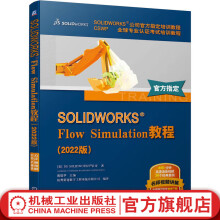 《官网SOLIDWORKSFlowSimulation教程版DSSOLIDWORKS公司SOLIDWORKSFlowSimulation教程入门零基础自学书籍》[85M]百度网盘|pdf下载|亲测有效