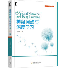《神经网络与深度学习国内类ChatGPT语言模型MOSS邱锡鹏教授作品》[45M]百度网盘|pdf下载|亲测有效