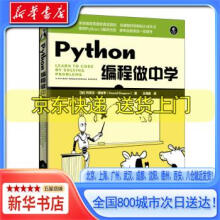 《Python编程做中学丹尼尔·津加罗（Daniel，Zi》[40M]百度网盘|pdf下载|亲测有效