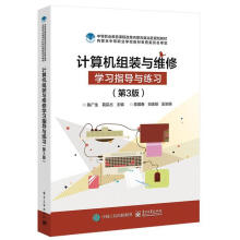 《计算机组装与维修学习指导与练习陈广生,葛宗占编》[89M]百度网盘|pdf下载|亲测有效