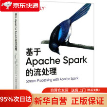 《基于ApacheSpark的流处理杰拉德·马斯（Gerard,Maa中国电力》[97M]百度网盘|pdf下载|亲测有效