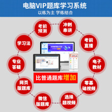 《年3月全国计算机等级考试计算机二级msofficeVIP题库二级msoffi》[71M]百度网盘|pdf下载|亲测有效