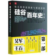 《硅谷百年史:伟大的科技创新与创业历程阿伦·拉奥皮埃罗·斯加鲁菲(Pie》[77M]百度网盘|pdf下载|亲测有效