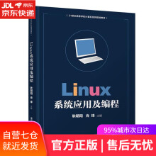 《Linux系统应用及编程世纪高等学校计算机系列规划教材耿朝阳,肖锋》[61M]百度网盘|pdf下载|亲测有效