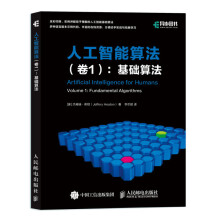《人工智能算法卷1基础算法深度学导论书教材python原理与实践ai机器实战机器人编程入门零基础》[45M]百度网盘|pdf下载|亲测有效