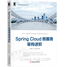 《SpringCloud微服务架构进阶书籍》[96M]百度网盘|pdf下载|亲测有效