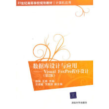 《数据库设计与应用》[50M]百度网盘|pdf下载|亲测有效