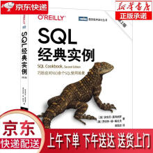 《SQL经典实例:第2版安东尼·莫利纳罗等》[76M]百度网盘|pdf下载|亲测有效
