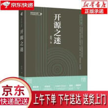 《开源之迷适兕著》[64M]百度网盘|pdf下载|亲测有效