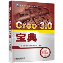 《Creo》[76M]百度网盘|pdf下载|亲测有效