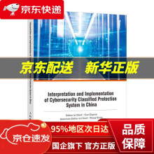 《中国网络安全等级保护制度理解与实施英文版GuoQiquan》[91M]百度网盘|pdf下载|亲测有效