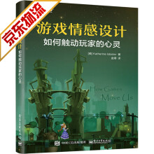 《游戏开发书籍游戏情感设计：如何触动玩家的心灵》[68M]百度网盘|pdf下载|亲测有效