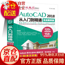 《AUTOCAD中文版从入门到精通cad教程书籍自学版cad教材CAD自学教材书籍》[44M]百度网盘|pdf下载|亲测有效