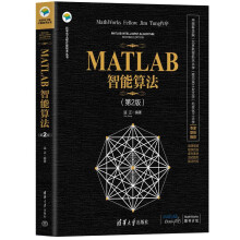 《MATLAB智能算法》[85M]百度网盘|pdf下载|亲测有效