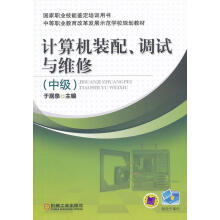 《计算机装配.调试与维修-于居泉计算机与互联网》[48M]百度网盘|pdf下载|亲测有效