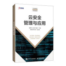 《云管理与应用苗春雨计算机与互联网书籍》[72M]百度网盘|pdf下载|亲测有效