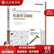 《机器学习编程从编码到深度学习保罗·佩罗塔北方城》[66M]百度网盘|pdf下载|亲测有效