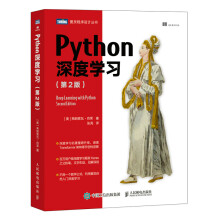 《Python深度学习》[42M]百度网盘|pdf下载|亲测有效