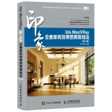 《:3dsMax》[84M]百度网盘|pdf下载|亲测有效