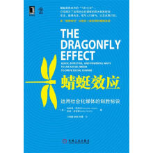 《蜻蜓效应:运用社会化媒体的制胜秘籍JenniferAaker,AndySmith著》[41M]百度网盘|pdf下载|亲测有效