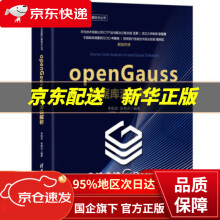 《openGauss数据库源码解析李国良,张树杰著》[52M]百度网盘|pdf下载|亲测有效