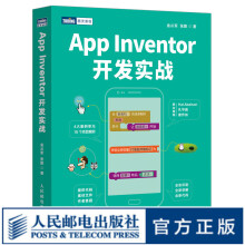 《AppInventor开发实战青少年可视化图形化编程金从军计算机编》[85M]百度网盘|pdf下载|亲测有效