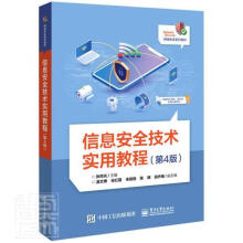 《信息技术实用教程者_张同光责_薛华强》[59M]百度网盘|pdf下载|亲测有效