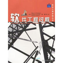 《软件工程过程克鲁奇特,阿斯顿著》[45M]百度网盘|pdf下载|亲测有效