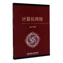 《计算机网络者_周宏博责_李薇计算机与互联网》[85M]百度网盘|pdf下载|亲测有效