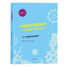 《左脑思维与趣味数学:多项思维能力的全面开发》[57M]百度网盘|pdf下载|亲测有效
