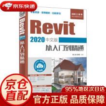 《Revit中文版从入门到精通胡仁喜,刘炳辉》[73M]百度网盘|pdf下载|亲测有效