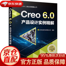 《Creo6.0产品设计实例精解机械工业》[90M]百度网盘|pdf下载|亲测有效