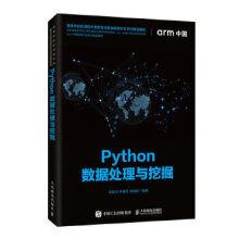 《:Python数据处理与挖掘吴振宇李春忠李建锋》[47M]百度网盘|pdf下载|亲测有效