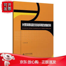 《光照周期调控母兔同期发情机制》[81M]百度网盘|pdf下载|亲测有效
