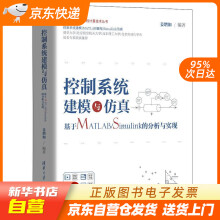 《控制系统建模与仿真——基于MATLABSimulink的分析与实现（科学与工籍》[45M]百度网盘|pdf下载|亲测有效