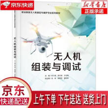 《无人机组装与调试李小卓著》[53M]百度网盘|pdf下载|亲测有效