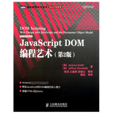 《JavaScriptDOM编程艺术第2二版javascriptdom编程web开发书籍跨平台Web开发JavaScriptDOM设计模式》[95M]百度网盘|pdf下载|亲测有效
