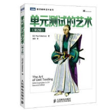 《单元测试的艺术第2版》[65M]百度网盘|pdf下载|亲测有效