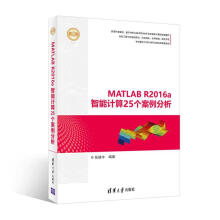 《MATLABRa智能计算个案例分析》[55M]百度网盘|pdf下载|亲测有效