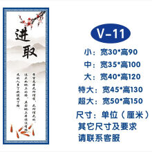 《高三名人名言中小学班级教室布置文化装饰墙贴画初三高考励志标语V-进取小》[46M]百度网盘|pdf下载|亲测有效