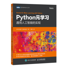 《Python元学习通用人工智能的实现》[42M]百度网盘|pdf下载|亲测有效