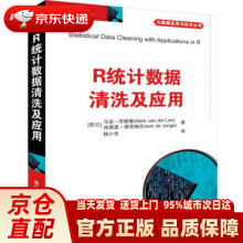 《R统计数据清洗及应用马克·范德鲁》[64M]百度网盘|pdf下载|亲测有效