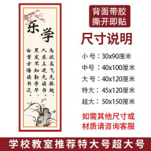 《班级布置标语创意名人言励志语标识墙贴纸教室文化语录激励警示牌乐学大》[62M]百度网盘|pdf下载|亲测有效