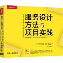 《RT速发服务设计方法与项目实践马克·史迪克多商业服务》[78M]百度网盘|pdf下载|亲测有效