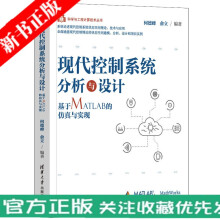 《现代控制系统分析与设计基于MATLAB的仿真与实现何德峰俞立MATLAB》[83M]百度网盘|pdf下载|亲测有效