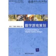 《数字游戏策划黄石》[58M]百度网盘|pdf下载|亲测有效