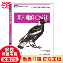 《深入理解C指针》[60M]百度网盘|pdf下载|亲测有效